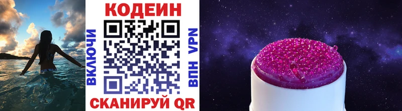 Кодеиновый сироп Lean Purple Drank  Купить где  Камбарка 