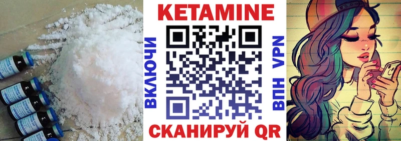Купить где  Камбарка  Кетамин ketamine 